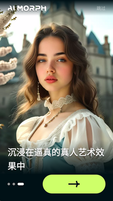 AI Morph照片编辑专业版截图2