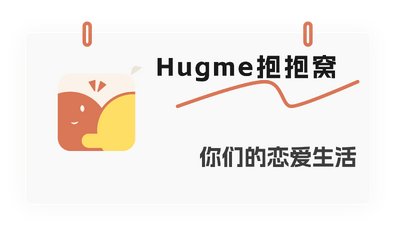 Hugme抱抱窝截图0