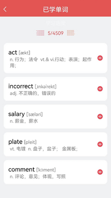 ÿ��ѧӢ��app���°��ͼ2