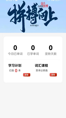 ÿ��ѧӢ��app���°��ͼ3