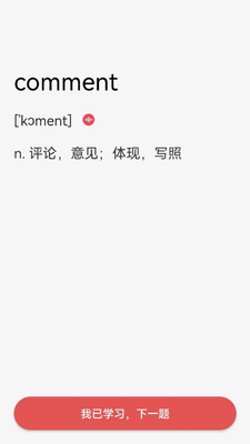 ÿ��ѧӢ��app���°��ͼ0