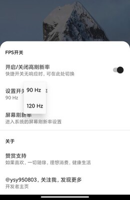 miui֡�ʿ���(FPS����)��ͼ0