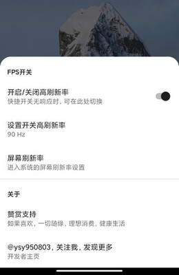 miui֡�ʿ���(FPS����)��ͼ1