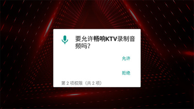 ����KTV�ֻ����°��ͼ1