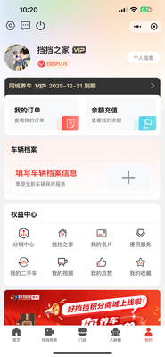 �õ�������app��ͼ3