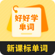 �ú�ѧ����app�ٷ���v1.3.2 ��׿��