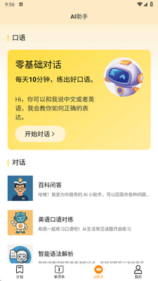 �ú�ѧ����app�ٷ����ͼ1