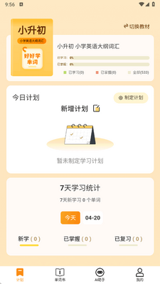 �ú�ѧ����app�ٷ����ͼ2
