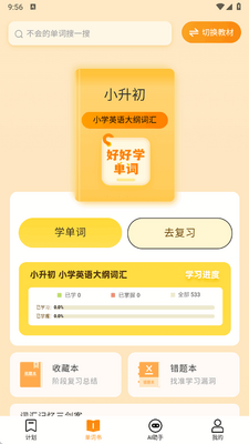 �ú�ѧ����app�ٷ����ͼ3