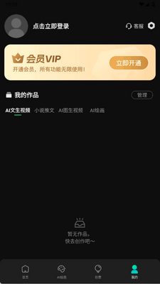 全免一键成片AIapp手机版截图0