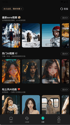 全免一键成片AIapp手机版截图1