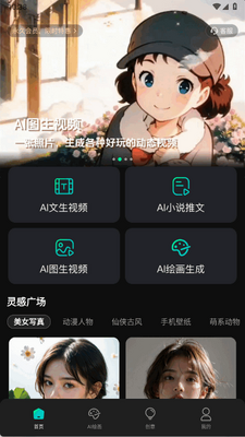 全免一键成片AIapp手机版截图3