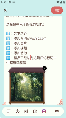 ����ָѹ�����ռ�(Moodpress)��ͼ0