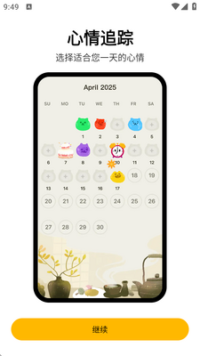 ����ָѹ�����ռ�(Moodpress)��ͼ4
