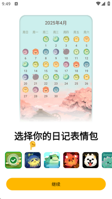 ����ָѹ�����ռ�(Moodpress)��ͼ1