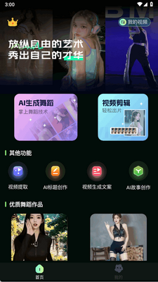 AI��Ƶ�赸���ͼ4