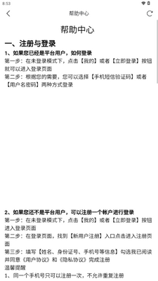 ũҵũ�岿����ͨapp��ͼ2