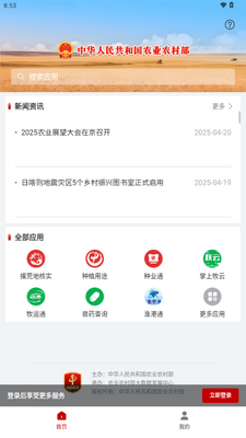 ũҵũ�岿����ͨapp��ͼ0