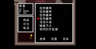 ���⴫˵ȫ�ʺ�������Ϸ(OUTERTALE)��ͼ4