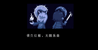 ���⴫˵ȫ�ʺ�������Ϸ(OUTERTALE)��ͼ0