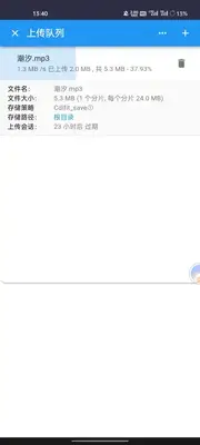 Cdifit云盘app官方版截图2