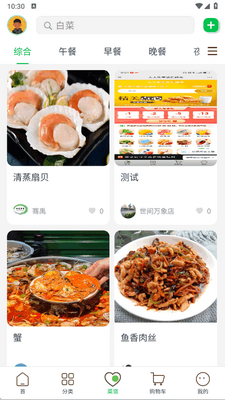 ��������app�ٷ����ͼ2
