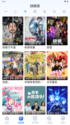 ����Ӱ��app���°汾��ͼ4