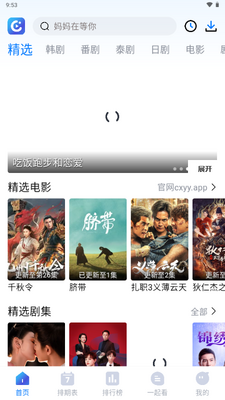 ����Ӱ��app���°汾��ͼ2