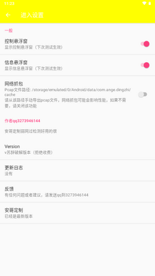 ���綨������������ͼ4