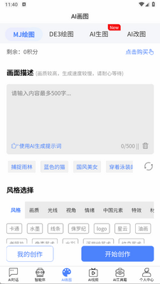 HelloAi软件最新版截图1