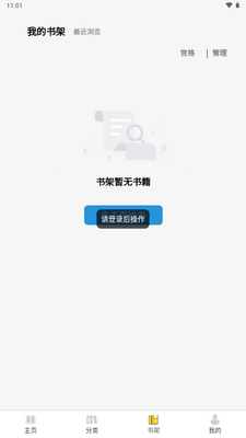 ��ī��С˵app�ֻ����ͼ2