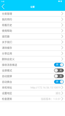 �����ֻ�����app���°��ͼ3