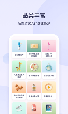 安我生活最新版截图1