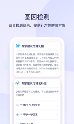 安我生活最新版截图0