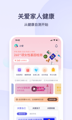 安我生活最新版截图3