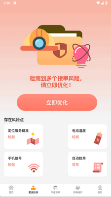 ������������app�ٷ����ͼ2