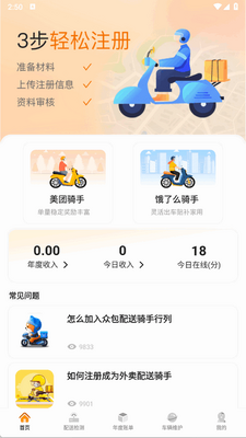 ������������app�ٷ����ͼ3