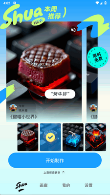 ��ˢai�ٷ����ͼ3