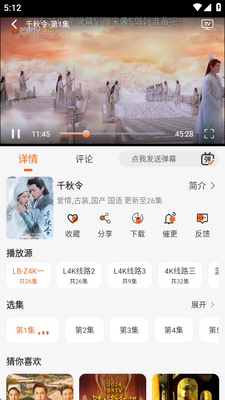 �ܲ�Ӱ��app���°��ͼ3