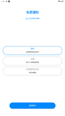 SimpleX����app��ͼ2
