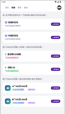 ����mxpro����app�ֻ����ͼ3