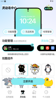 �鶯Ƥ��С���app���°��ͼ1