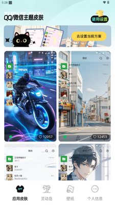 �鶯Ƥ��С���app���°��ͼ3