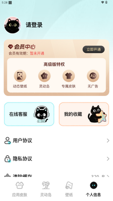 �鶯Ƥ��С���app���°��ͼ4