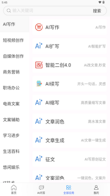 С��AIд��app�ٷ����ͼ2