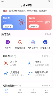 С��AIд��app�ٷ����ͼ0
