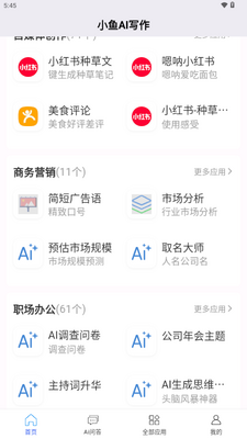 С��AIд��app�ٷ����ͼ3