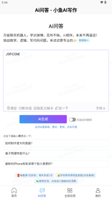 С��AIд��app�ٷ����ͼ1