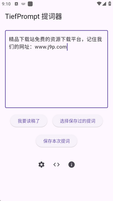 �ڲ�������ֻ���(tiefprompt)��ͼ3