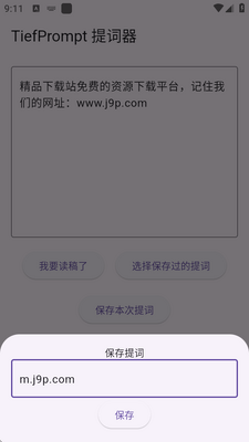 �ڲ�������ֻ���(tiefprompt)��ͼ1